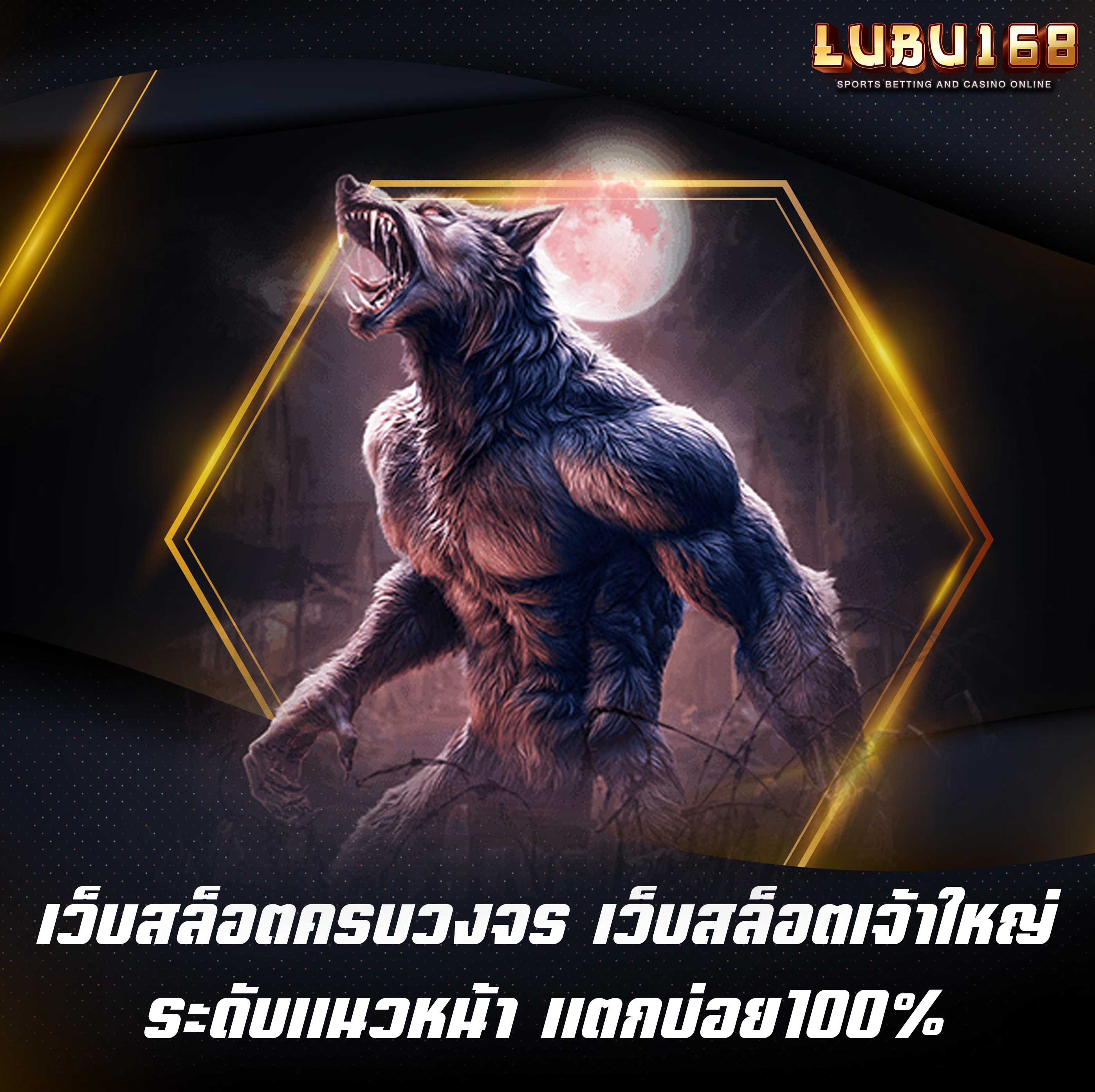 เว็บสล็อตครบวงจร เว็บสล็อตเจ้าใหญ่ ระดับแนวหน้า แตกบ่อย100%